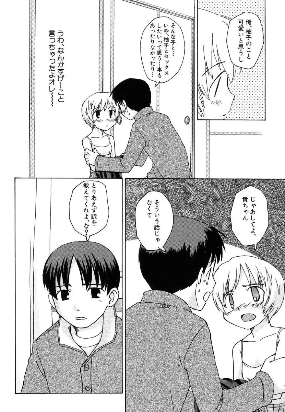 Hin-nyu v37 - Dai Hin-nyu Ace Page.76