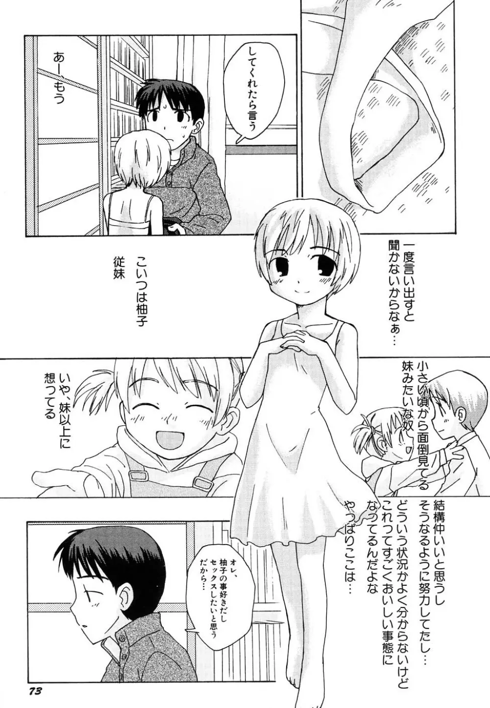 Hin-nyu v37 - Dai Hin-nyu Ace Page.77