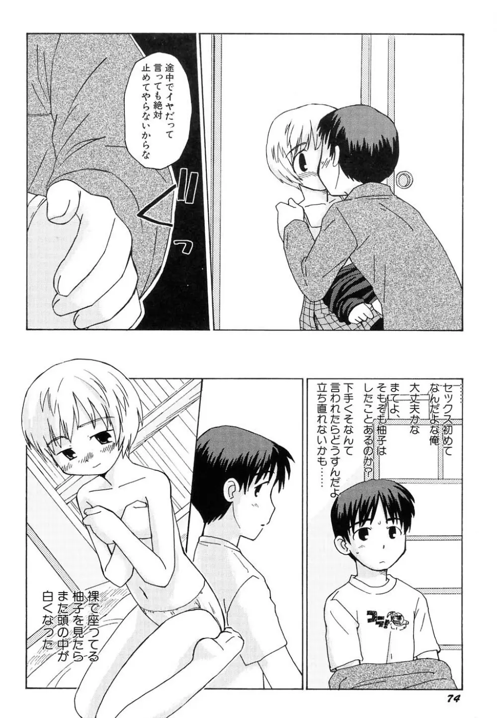 Hin-nyu v37 - Dai Hin-nyu Ace Page.78