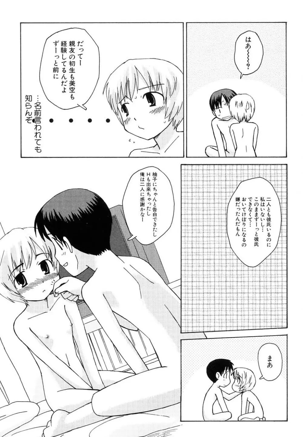 Hin-nyu v37 - Dai Hin-nyu Ace Page.87