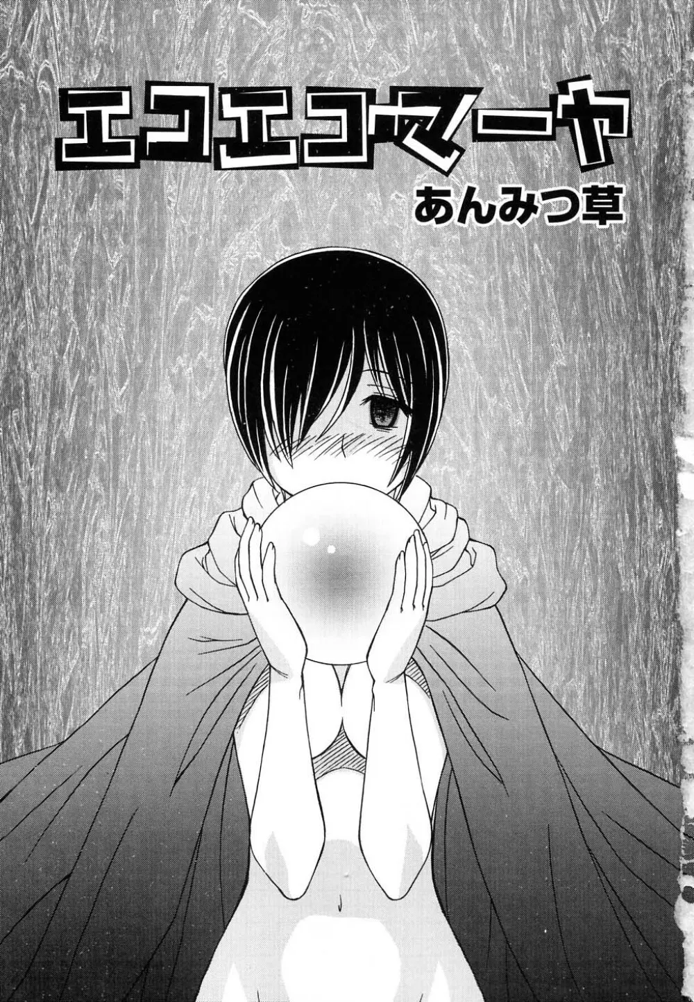 Hin-nyu v37 - Dai Hin-nyu Ace Page.9