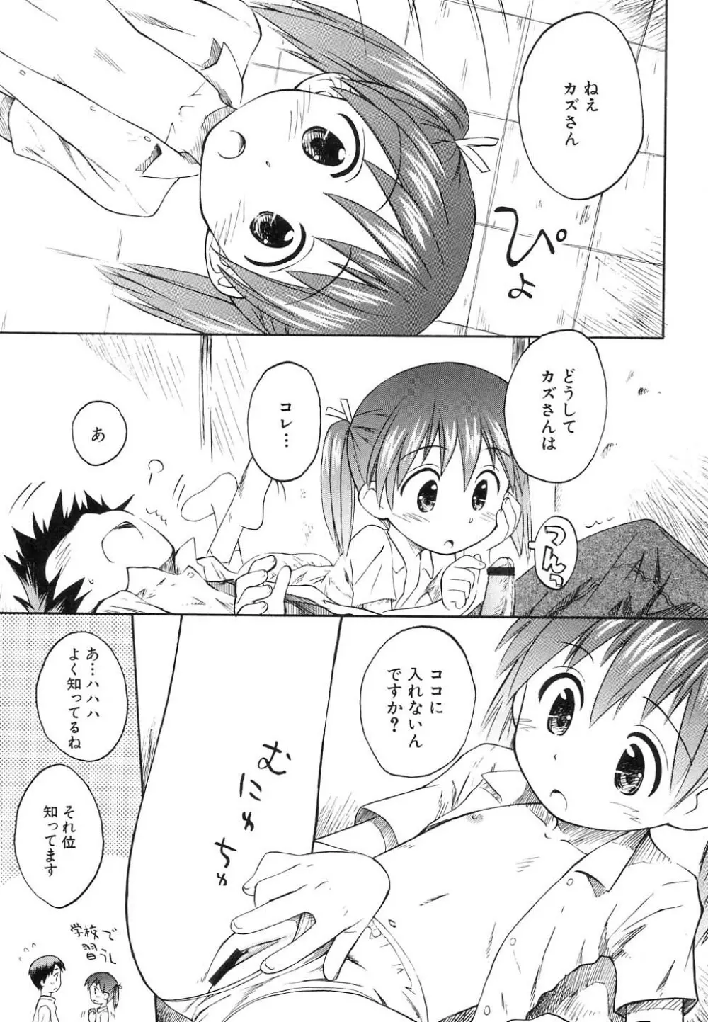 Hin-nyu v37 - Dai Hin-nyu Ace Page.91