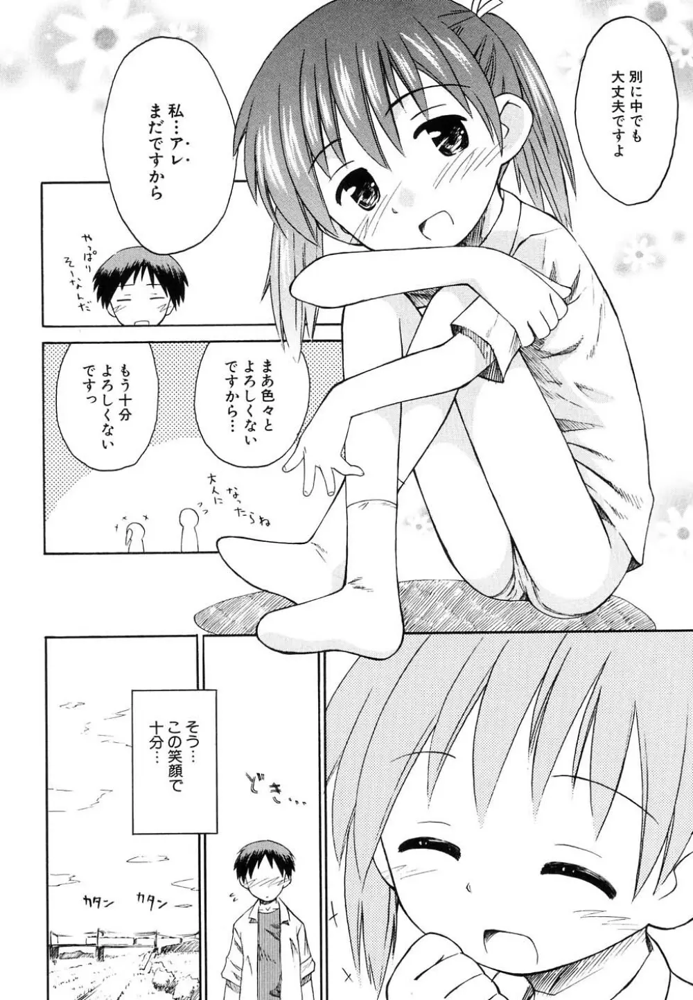 Hin-nyu v37 - Dai Hin-nyu Ace Page.92