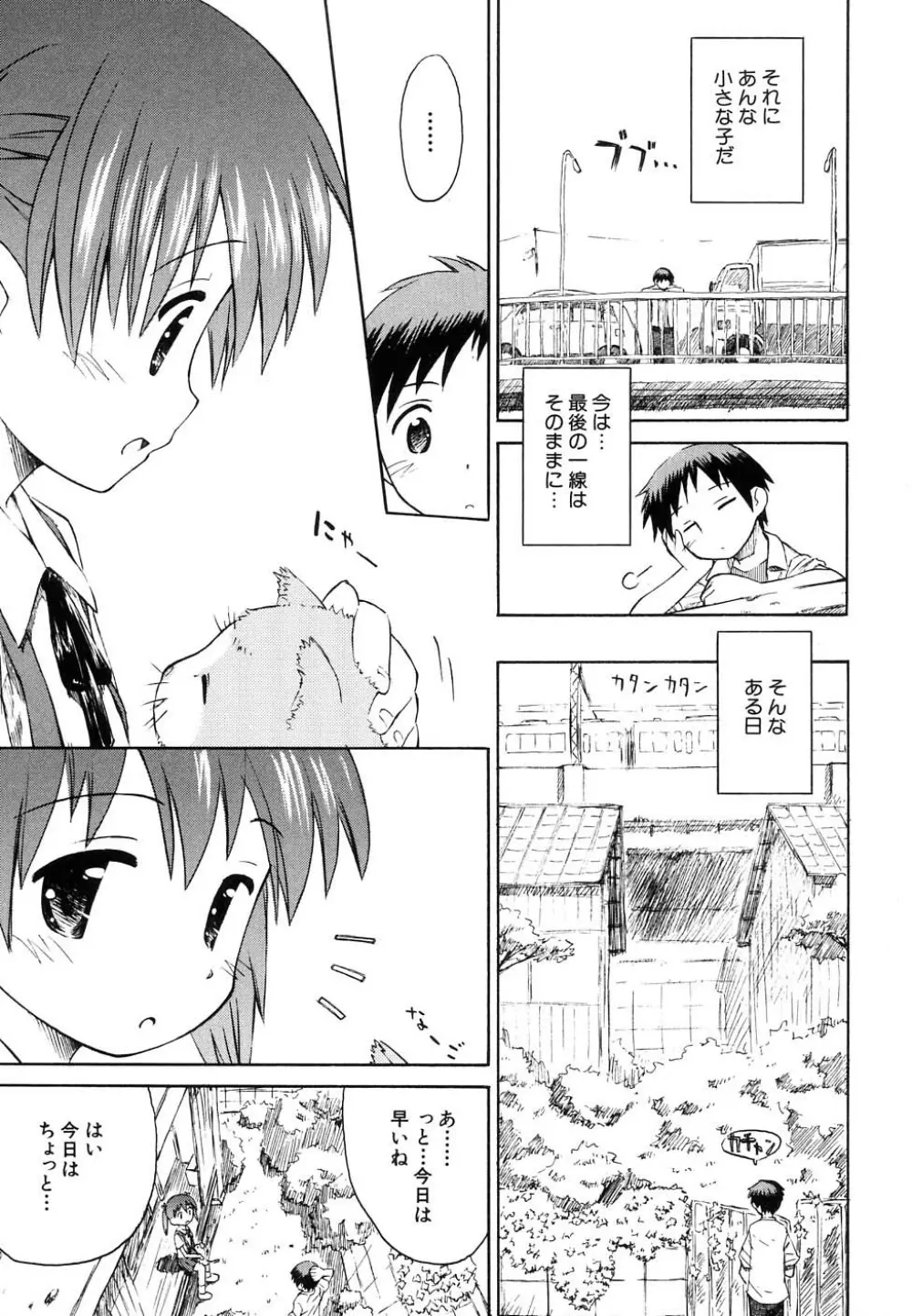 Hin-nyu v37 - Dai Hin-nyu Ace Page.93
