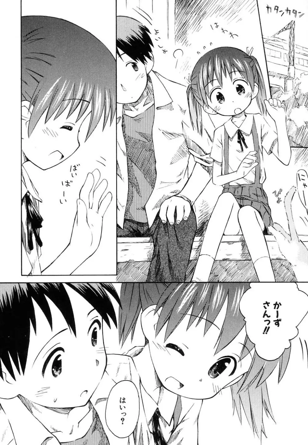 Hin-nyu v37 - Dai Hin-nyu Ace Page.94