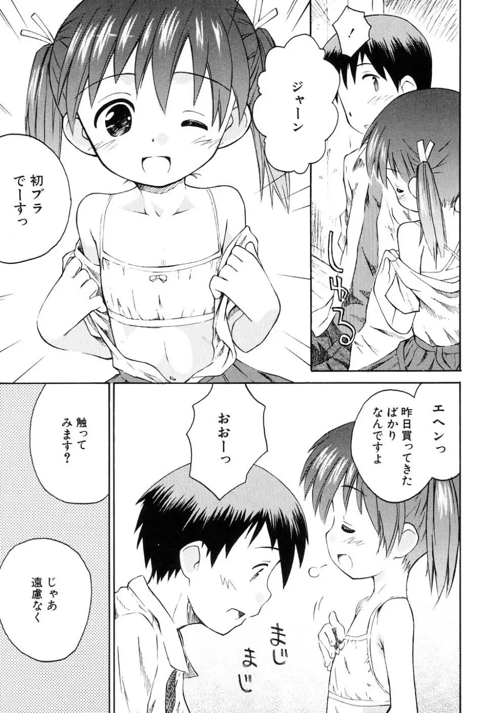 Hin-nyu v37 - Dai Hin-nyu Ace Page.95
