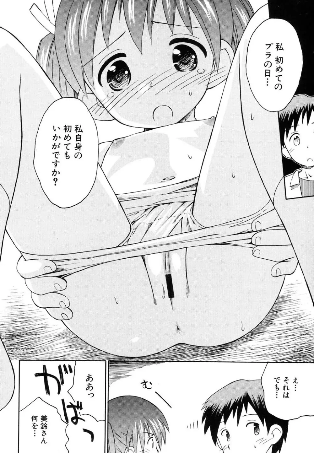 Hin-nyu v37 - Dai Hin-nyu Ace Page.98
