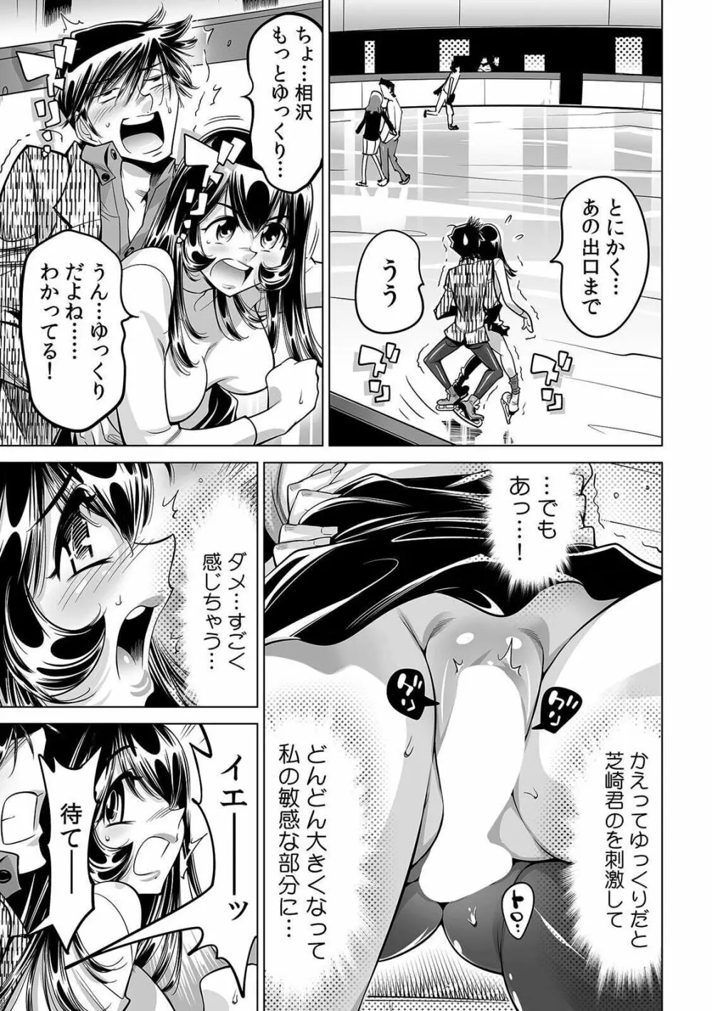 ヤバい!! ハダカで電車に乗っちゃった~ほとんどモロ出しボディペインティング~ 34 Page.2
