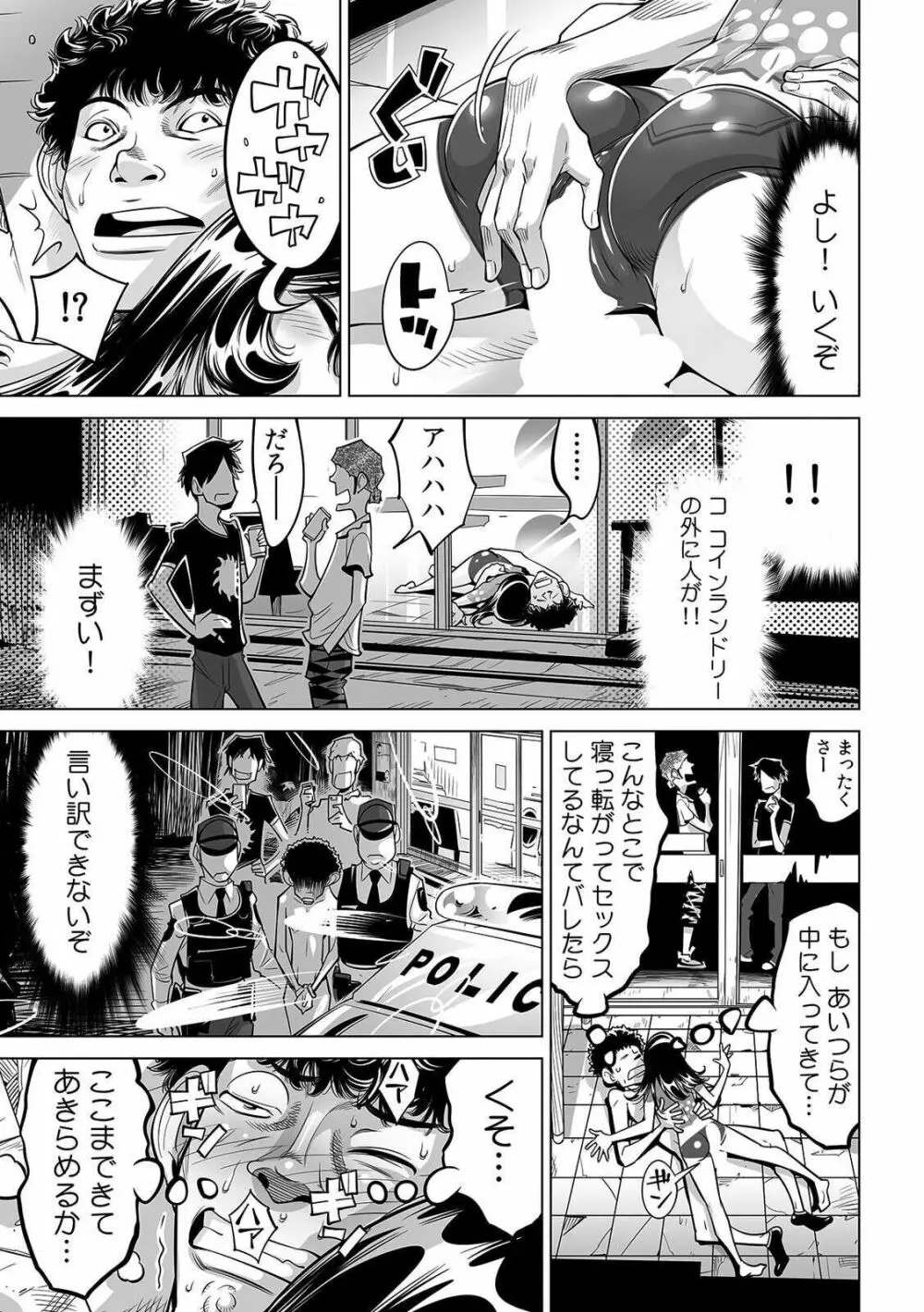 ヤバい!! ハダカで電車に乗っちゃった~ほとんどモロ出しボディペインティング~ 34 Page.22