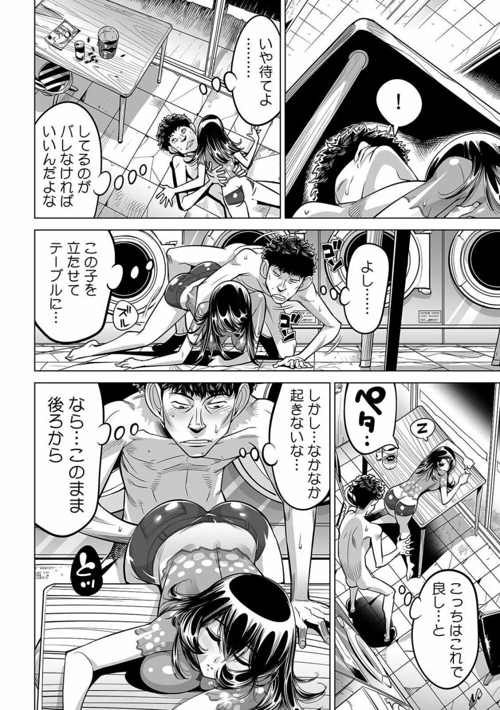 ヤバい!! ハダカで電車に乗っちゃった~ほとんどモロ出しボディペインティング~ 34 Page.23