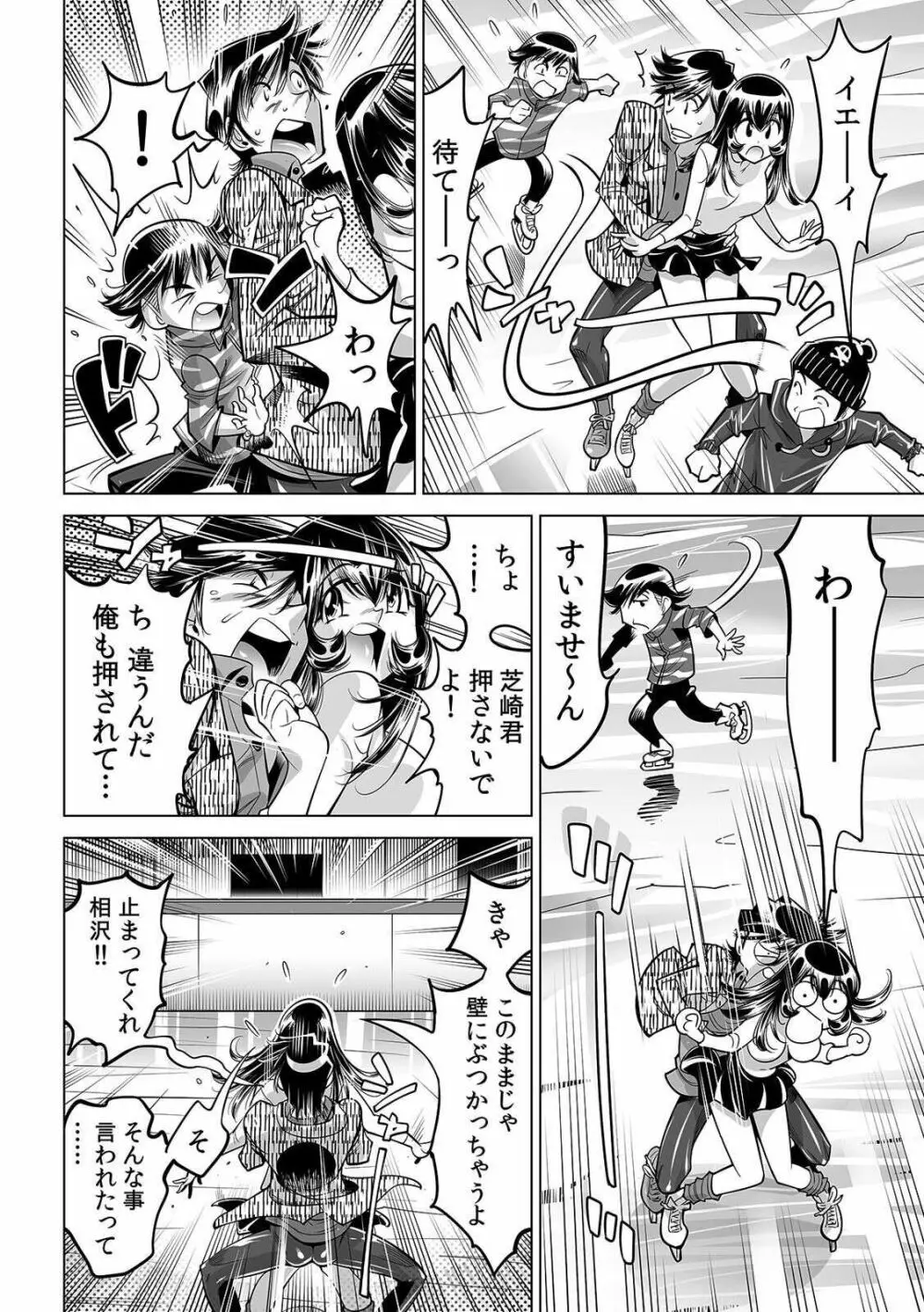 ヤバい!! ハダカで電車に乗っちゃった~ほとんどモロ出しボディペインティング~ 34 Page.3