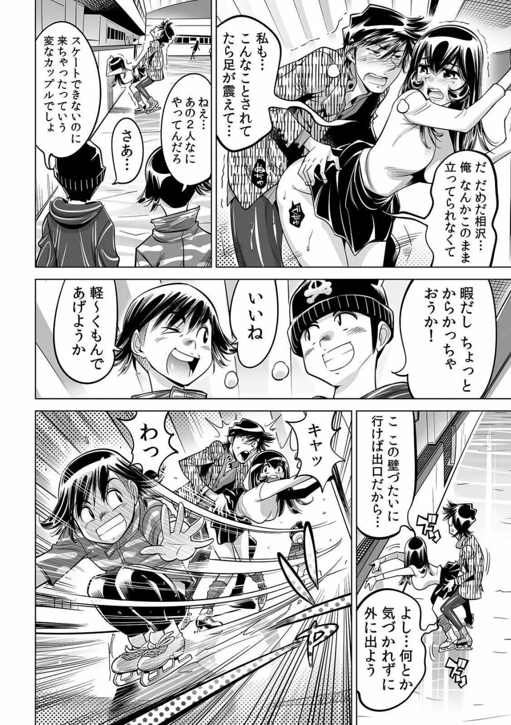 ヤバい!! ハダカで電車に乗っちゃった~ほとんどモロ出しボディペインティング~ 34 Page.5