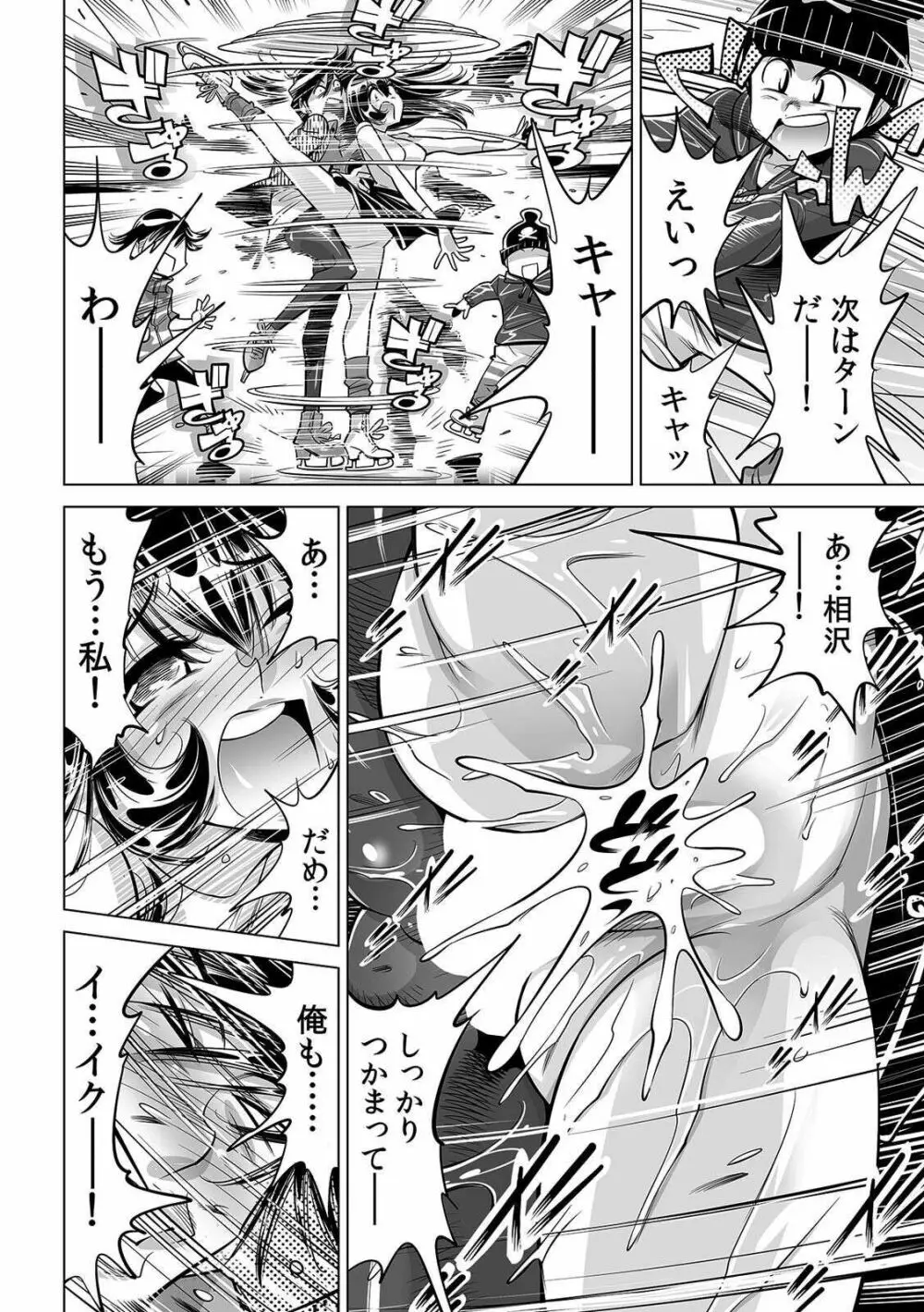 ヤバい!! ハダカで電車に乗っちゃった~ほとんどモロ出しボディペインティング~ 34 Page.9