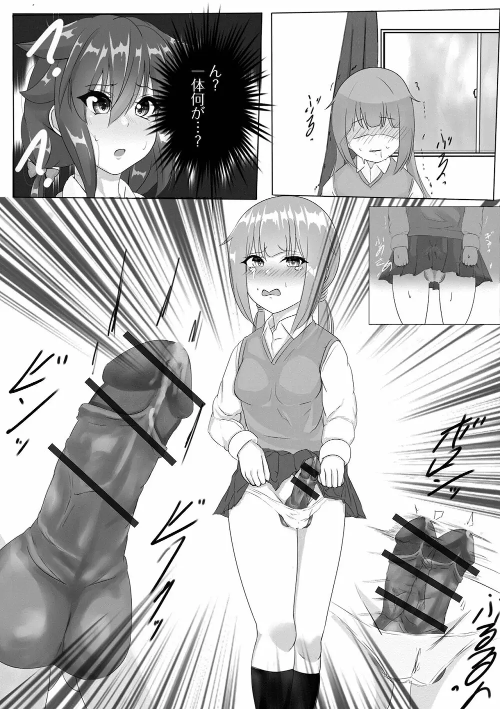 ふたなりフレンズ! 15 Page.100