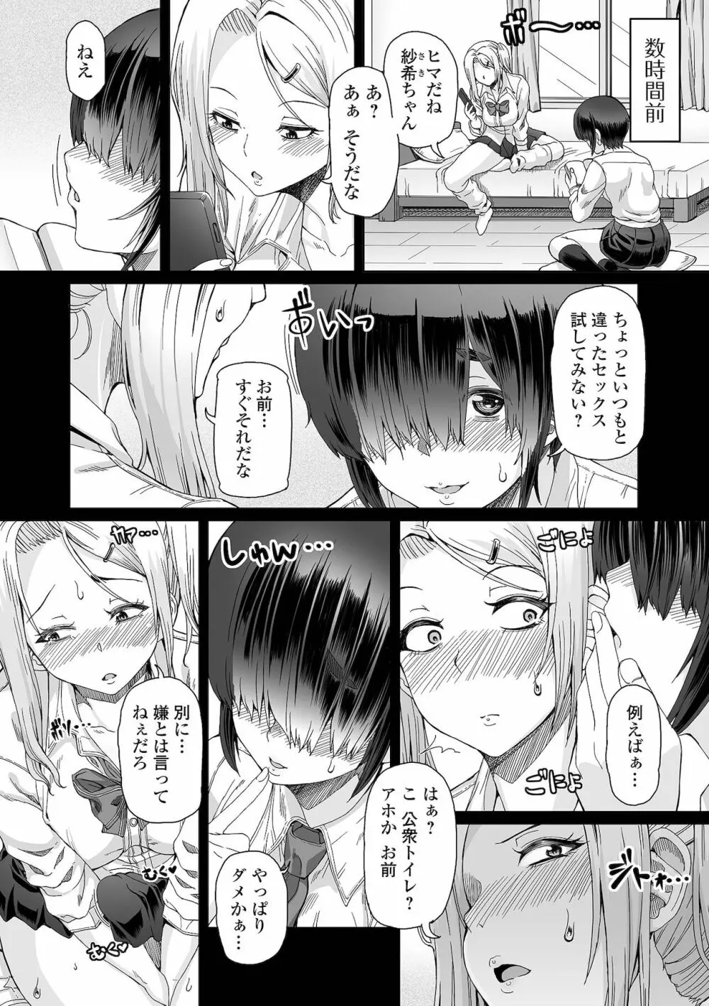 ふたなりフレンズ! 15 Page.4