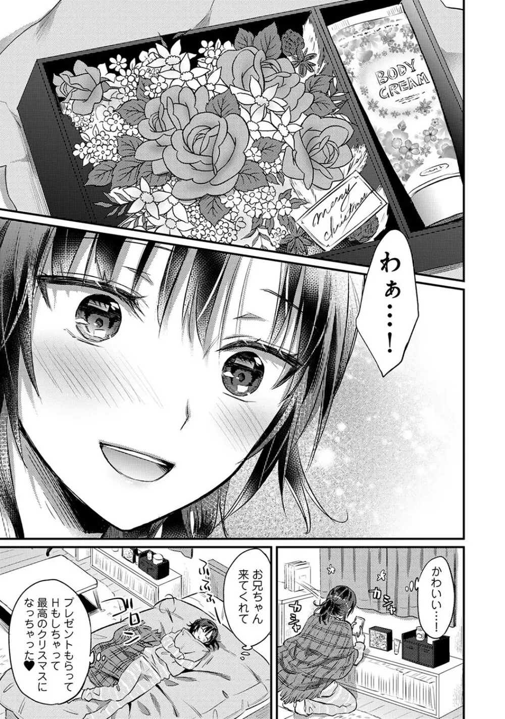 アナンガ・ランガ Vol. 78 Page.286