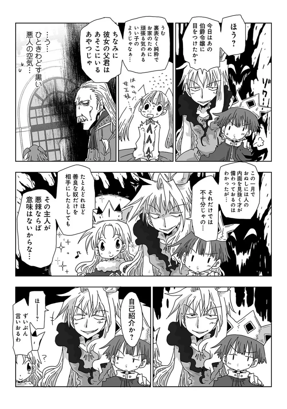アナンガ・ランガ Vol. 78 Page.308