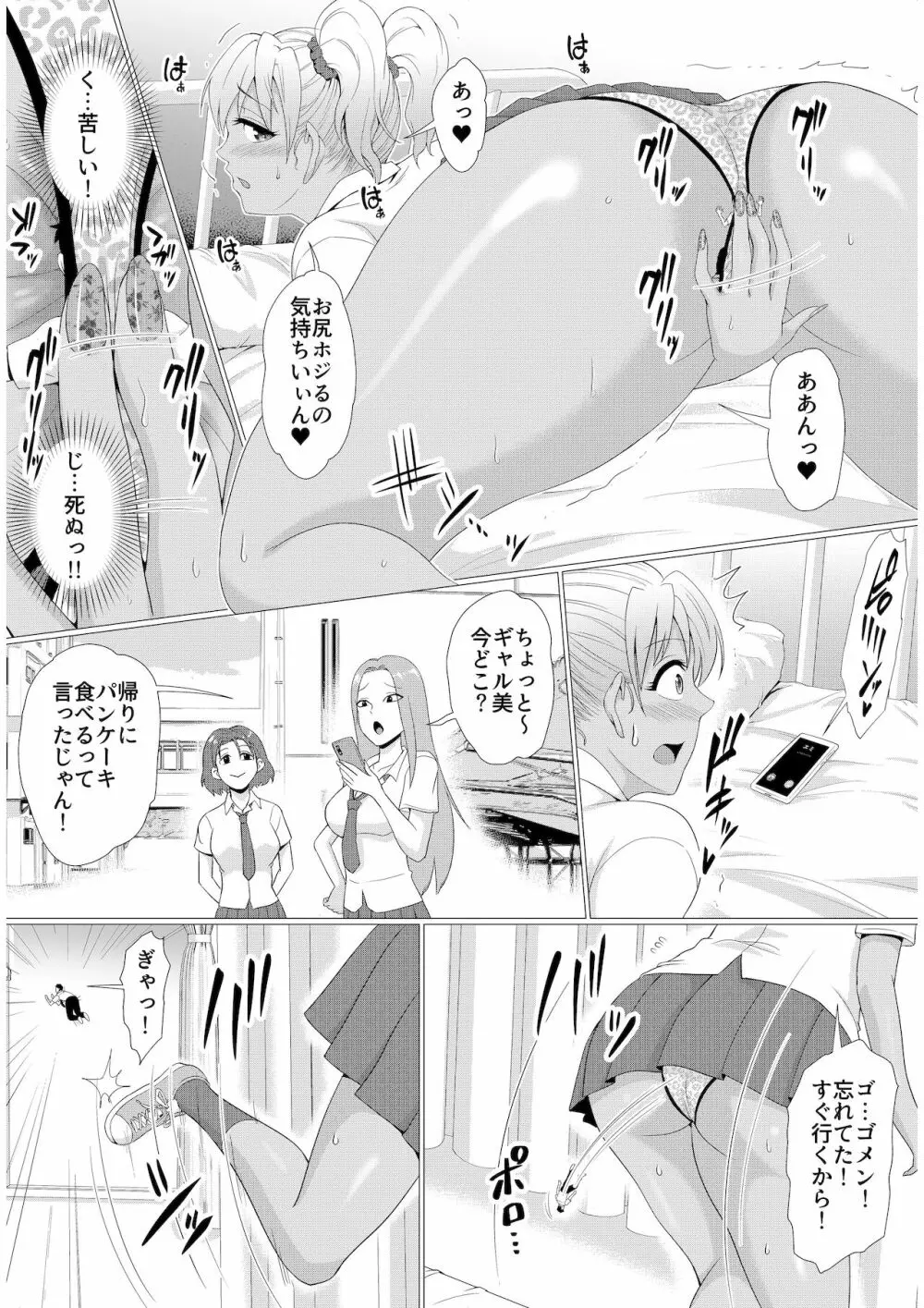 マイクローンマガジン Vol.67 おっきな体でおじゃまします! Page.32