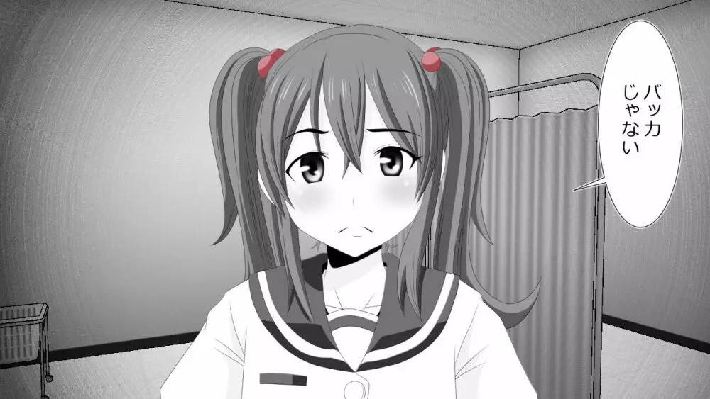 生意気J○達が僕の生オナホに成り下がるまで Page.45