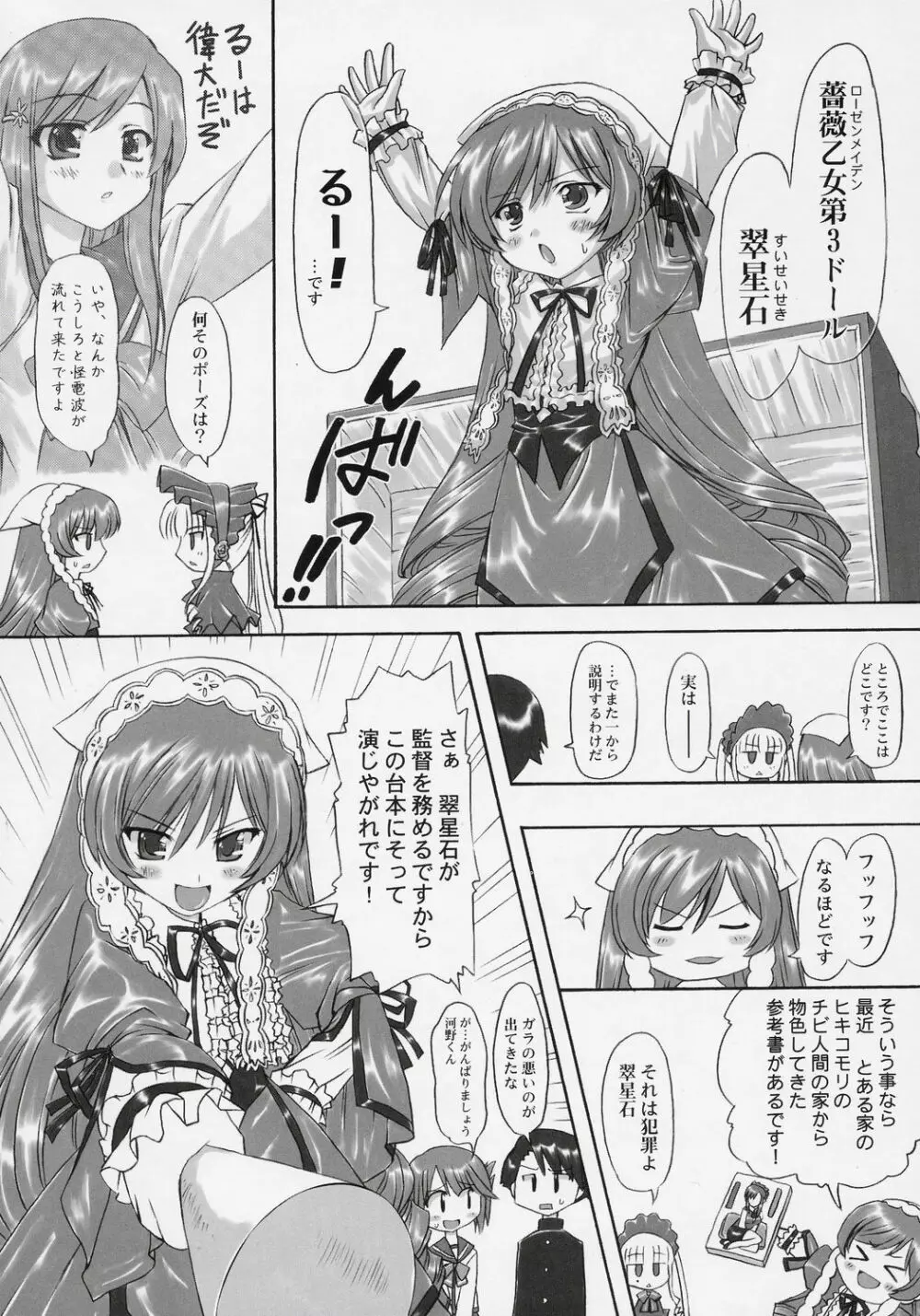 まなたか Page.15