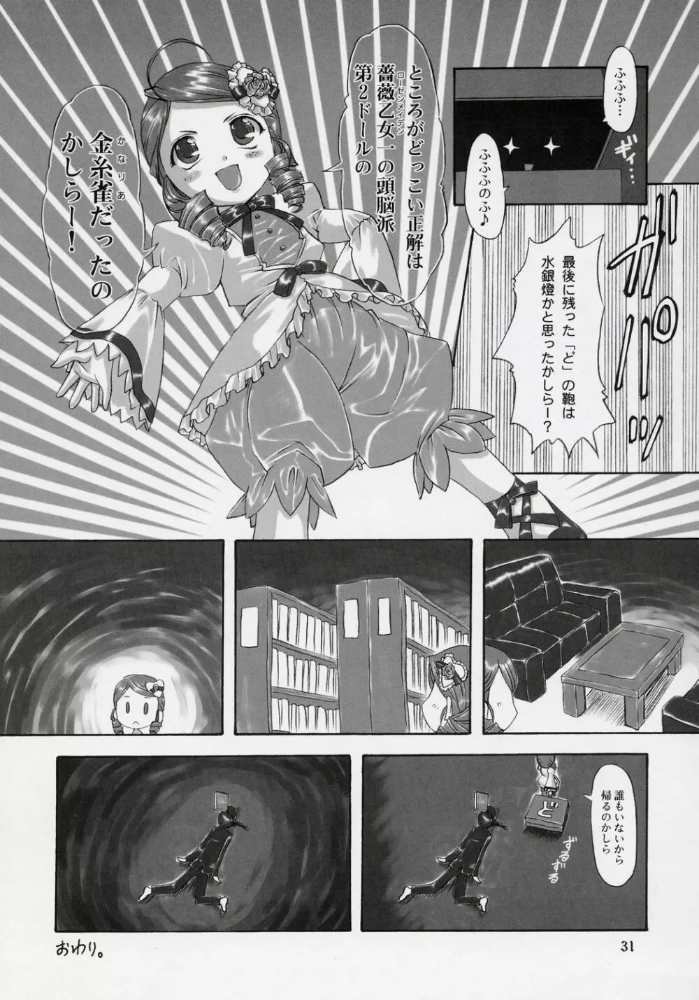まなたか Page.30