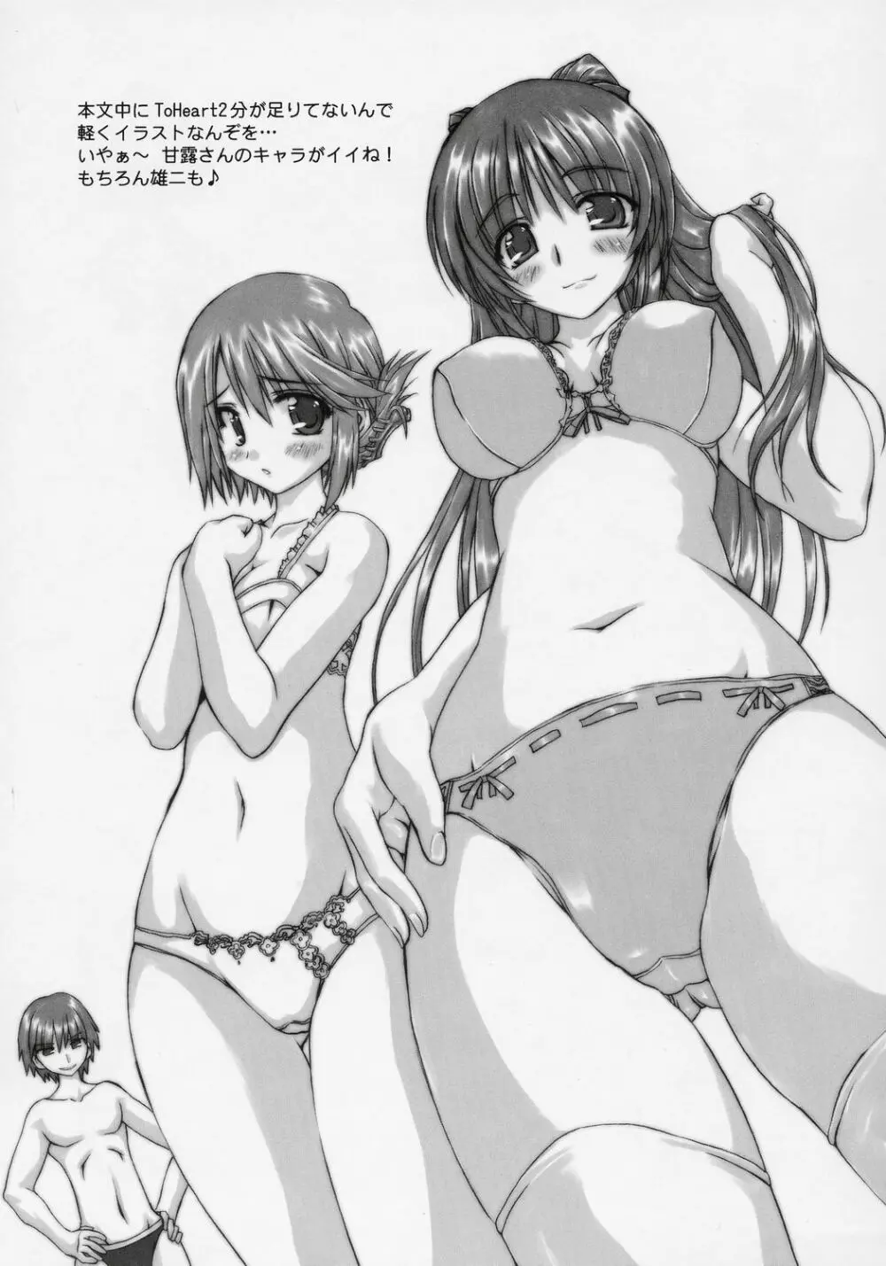 まなたか Page.32