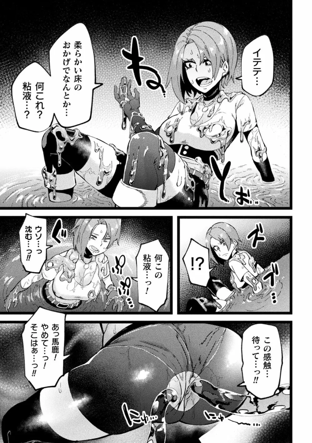 イジラレボディ Page.159