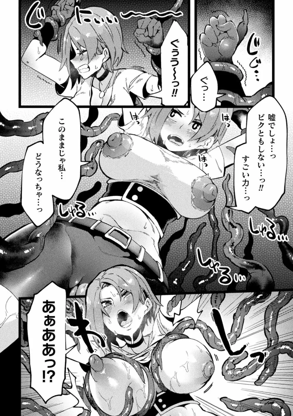 イジラレボディ Page.164