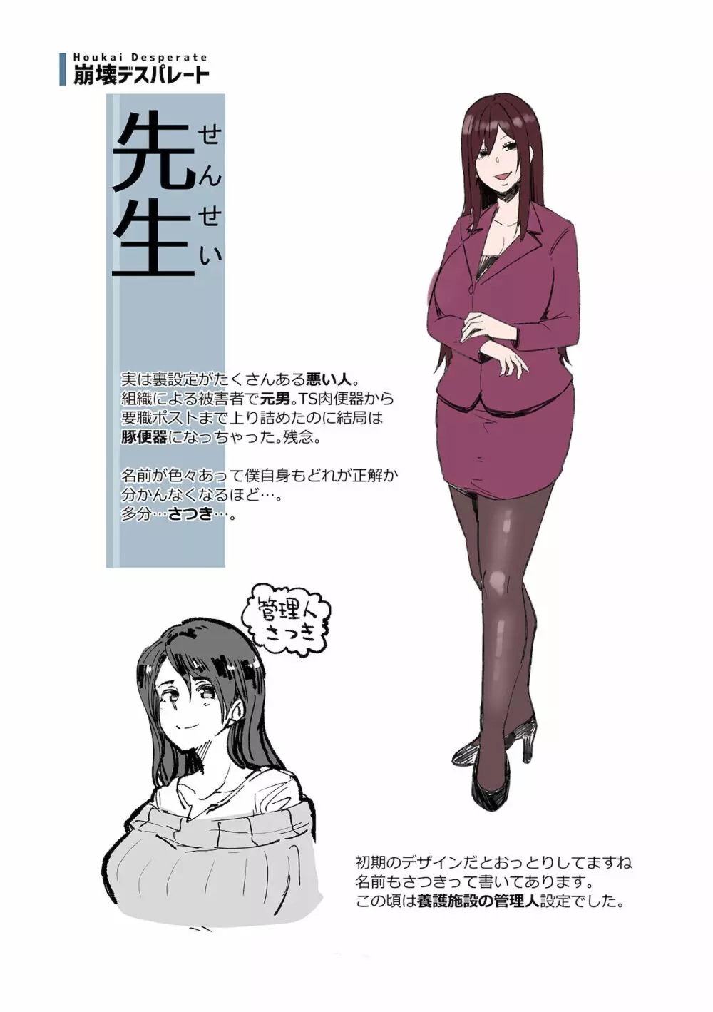 イジラレボディ Page.189