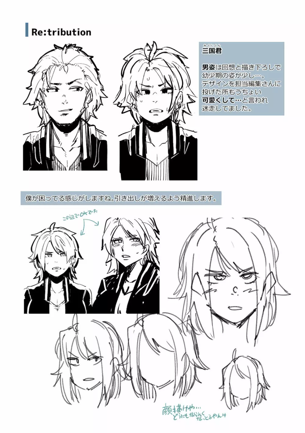 イジラレボディ Page.192