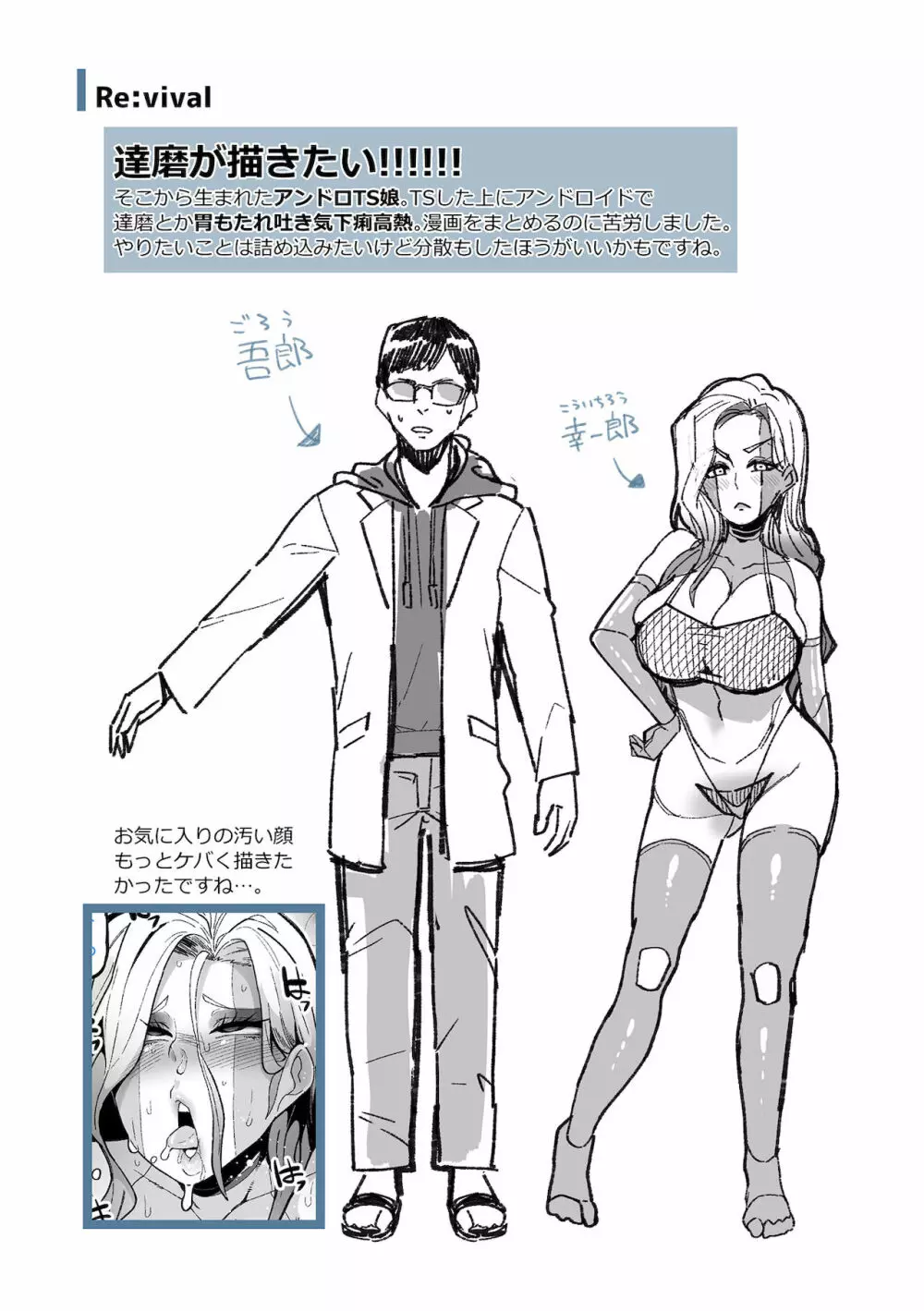 イジラレボディ Page.194