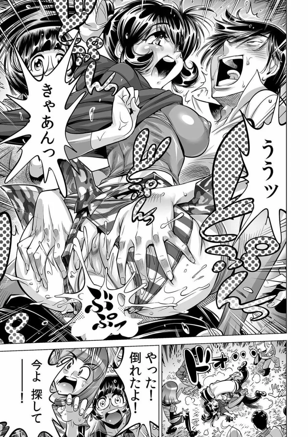 ヤバい!! ハダカで電車に乗っちゃった~ほとんどモロ出しボディペインティング~ 36 Page.10
