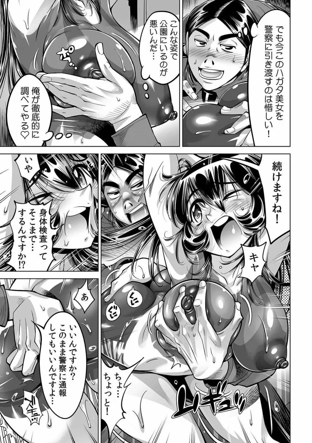ヤバい!! ハダカで電車に乗っちゃった~ほとんどモロ出しボディペインティング~ 36 Page.20