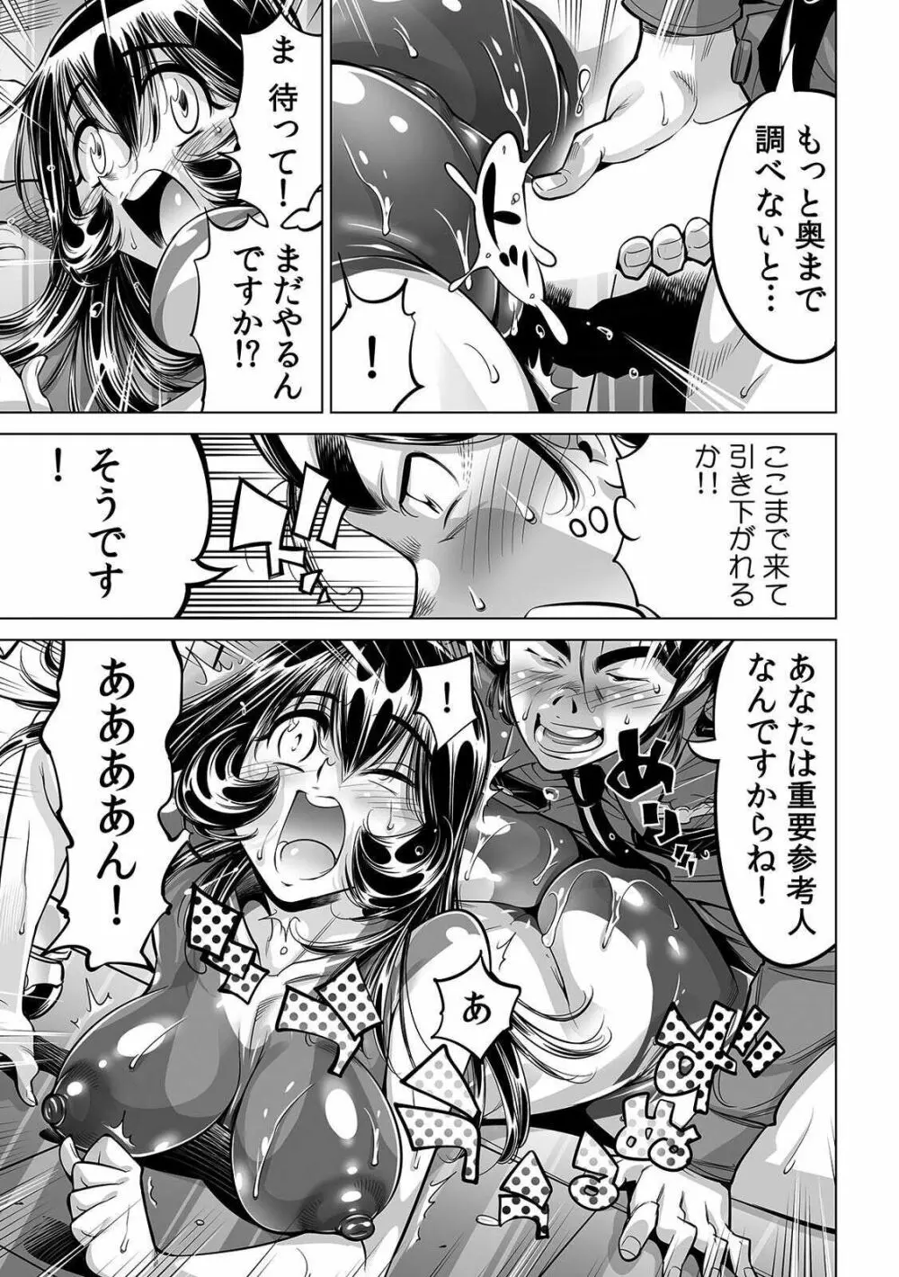 ヤバい!! ハダカで電車に乗っちゃった~ほとんどモロ出しボディペインティング~ 36 Page.26