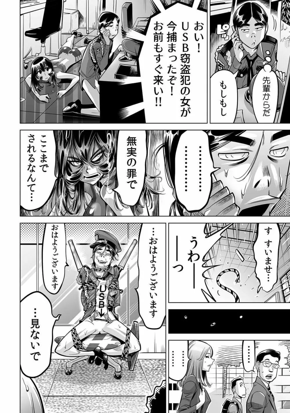 ヤバい!! ハダカで電車に乗っちゃった~ほとんどモロ出しボディペインティング~ 36 Page.31