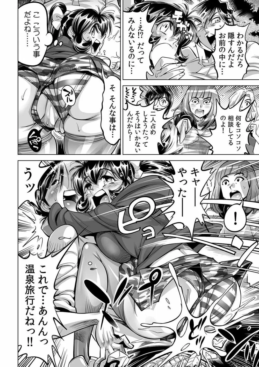 ヤバい!! ハダカで電車に乗っちゃった~ほとんどモロ出しボディペインティング~ 36 Page.5