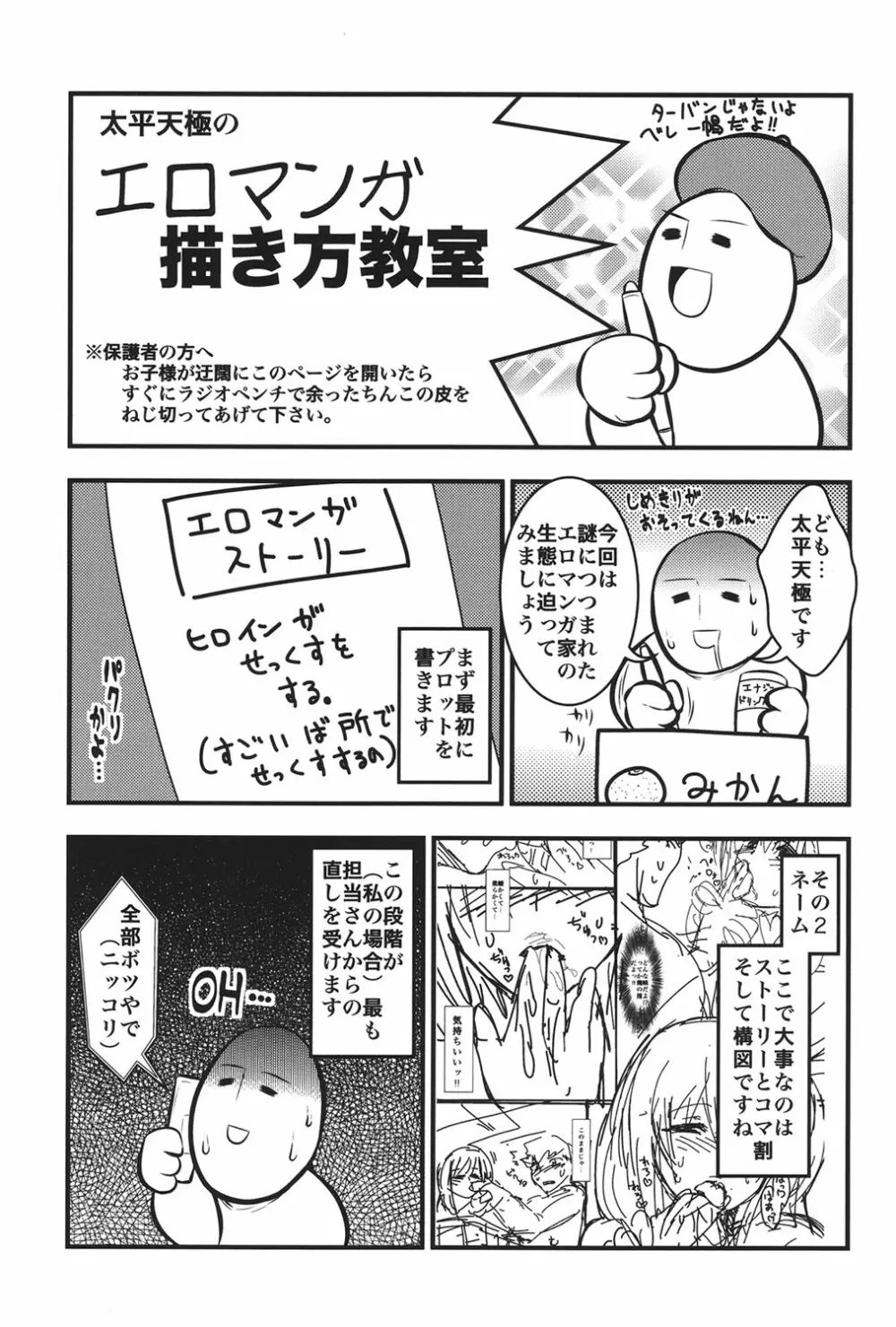 パイフェラレディ Page.218