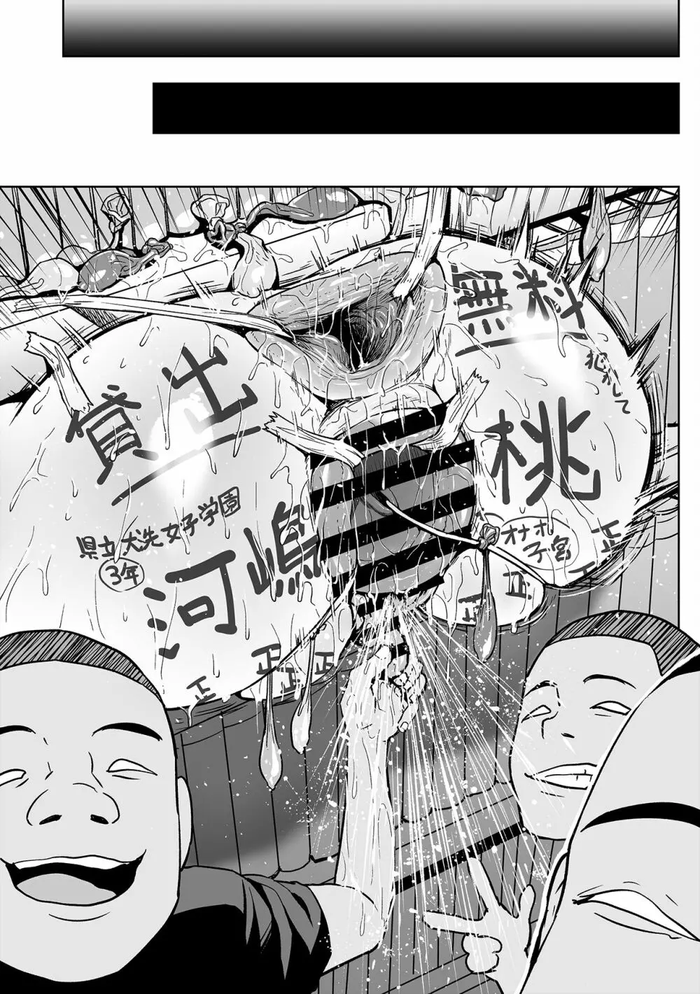 図書館ではお静かに Page.18