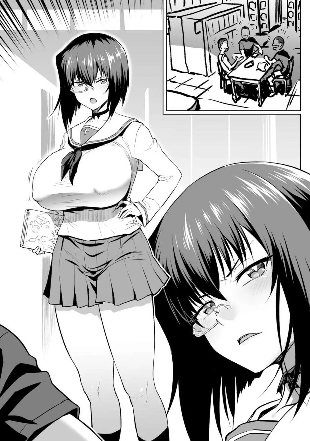 図書館ではお静かに Page.2