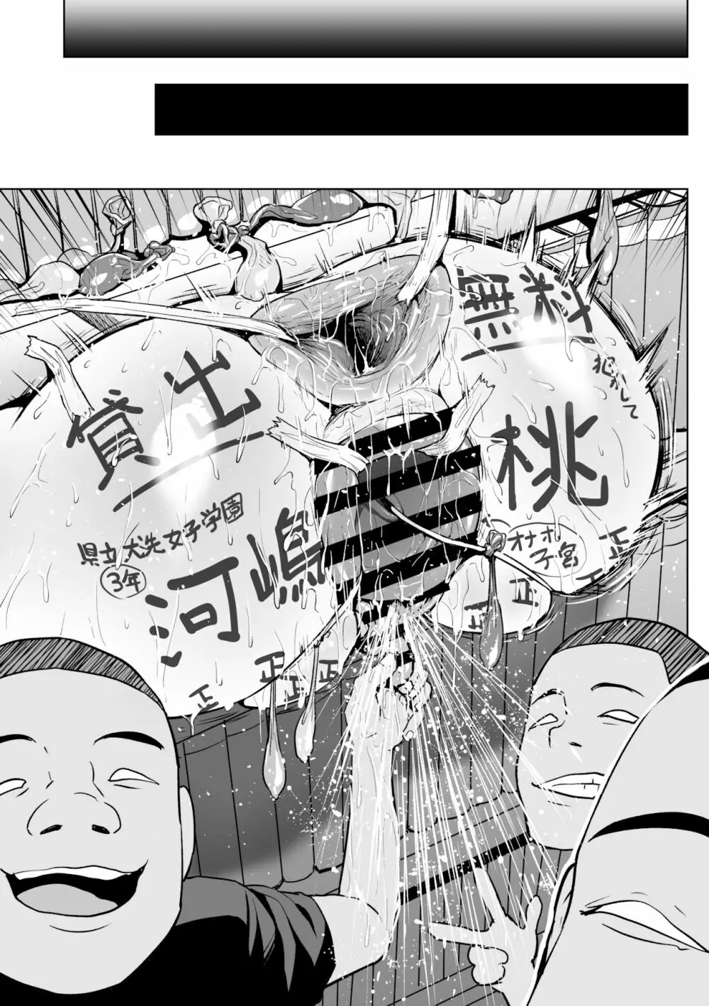 図書館ではお静かに Page.9