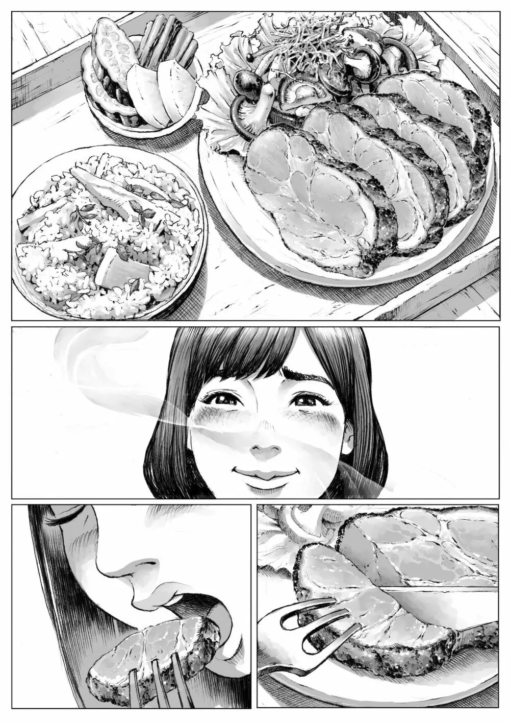 モン犯!~食いしん坊ハンターの○○レポート~ Page.33