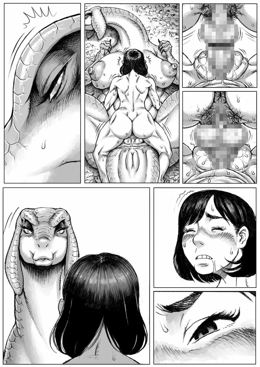 モン犯!~食いしん坊ハンターの○○レポート~ Page.53