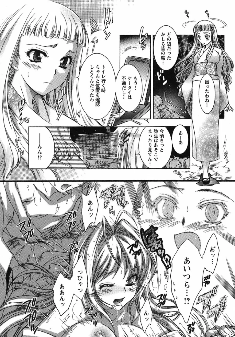 運んでニャンコ! Page.102
