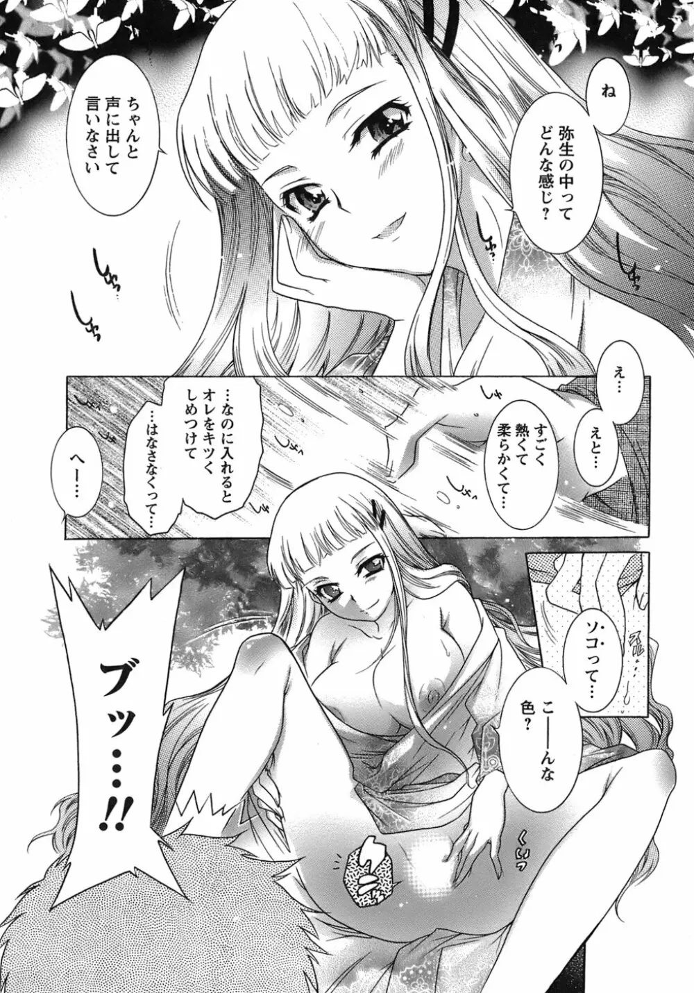 運んでニャンコ! Page.116