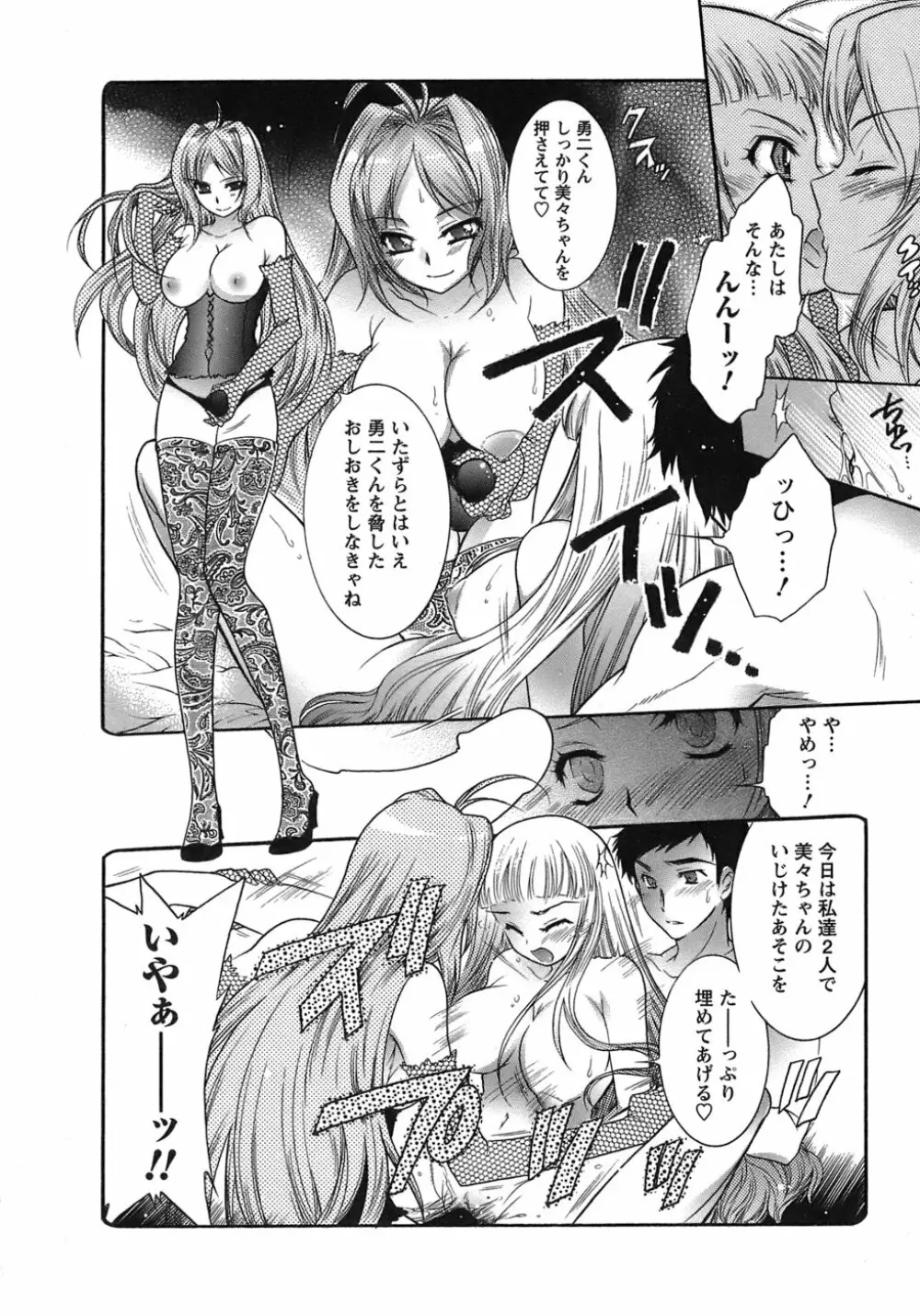 運んでニャンコ! Page.123