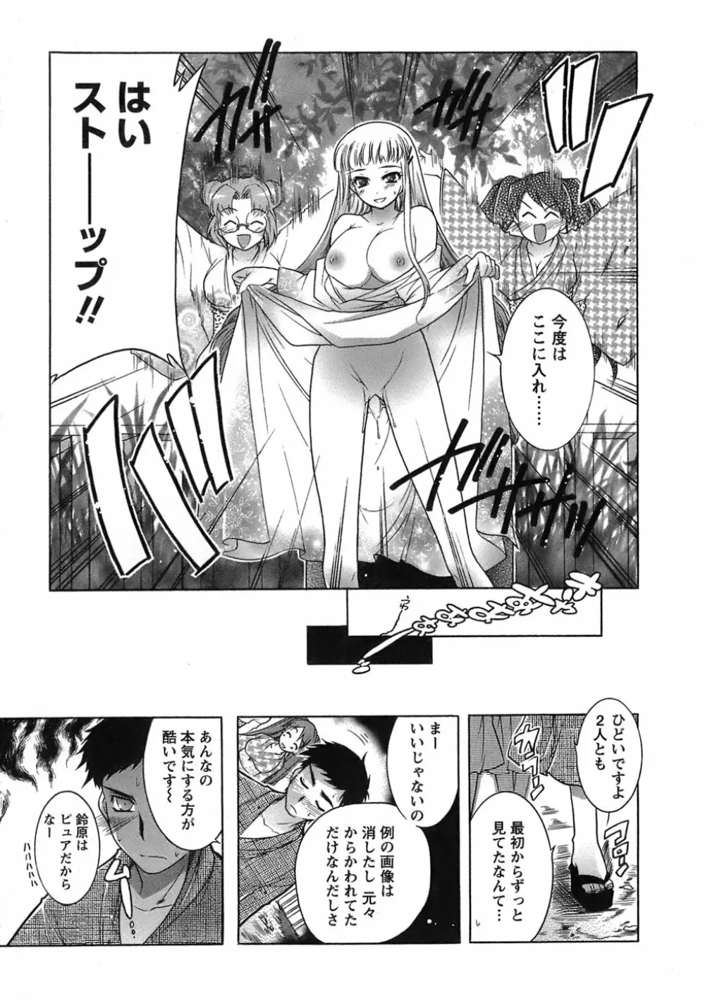 運んでニャンコ! Page.126