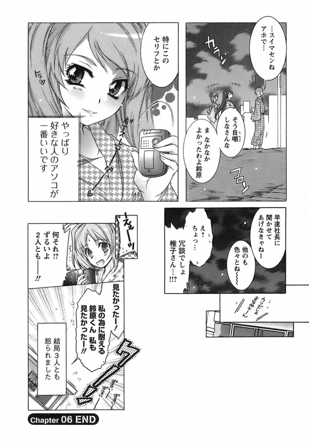 運んでニャンコ! Page.127