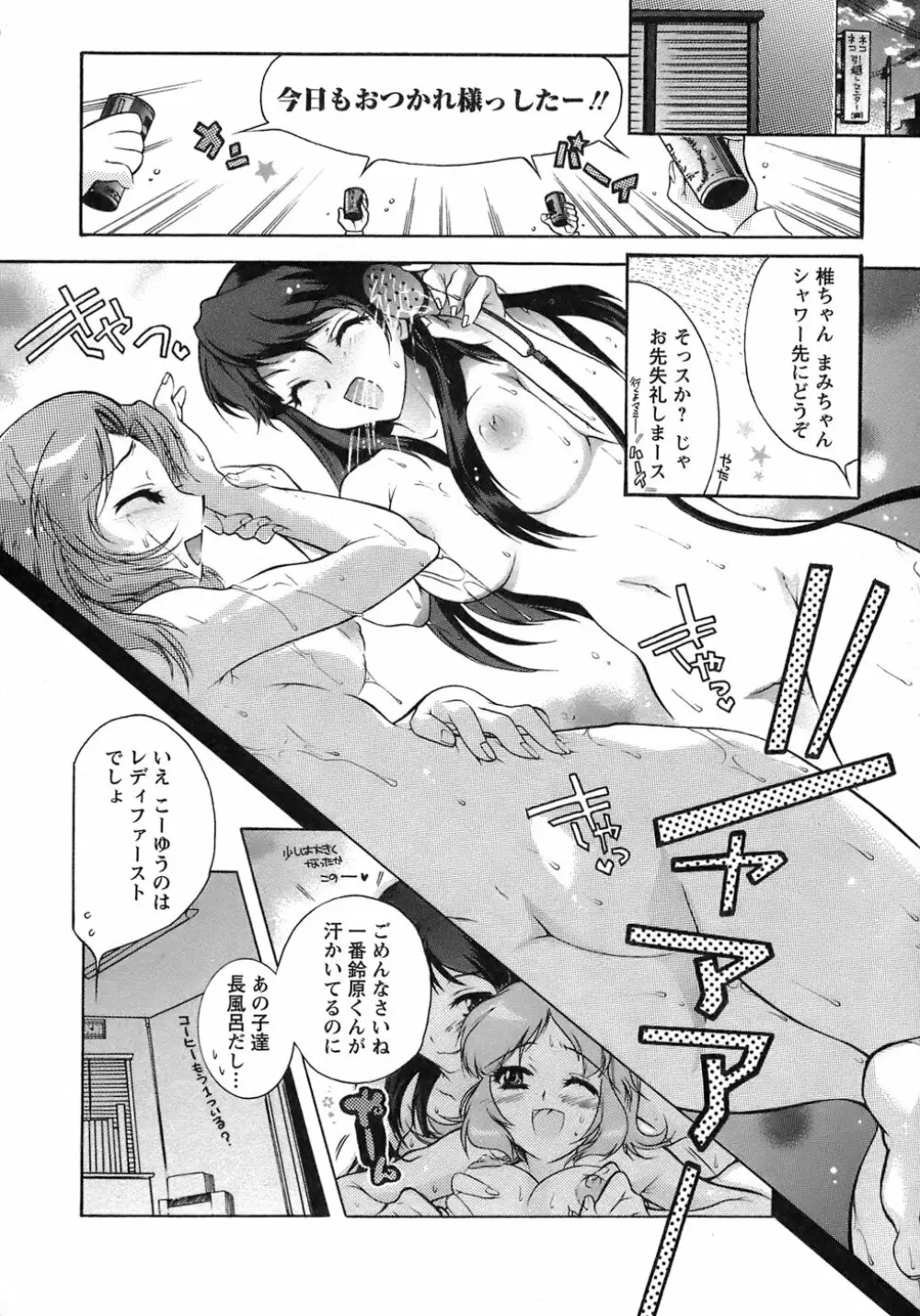 運んでニャンコ! Page.13