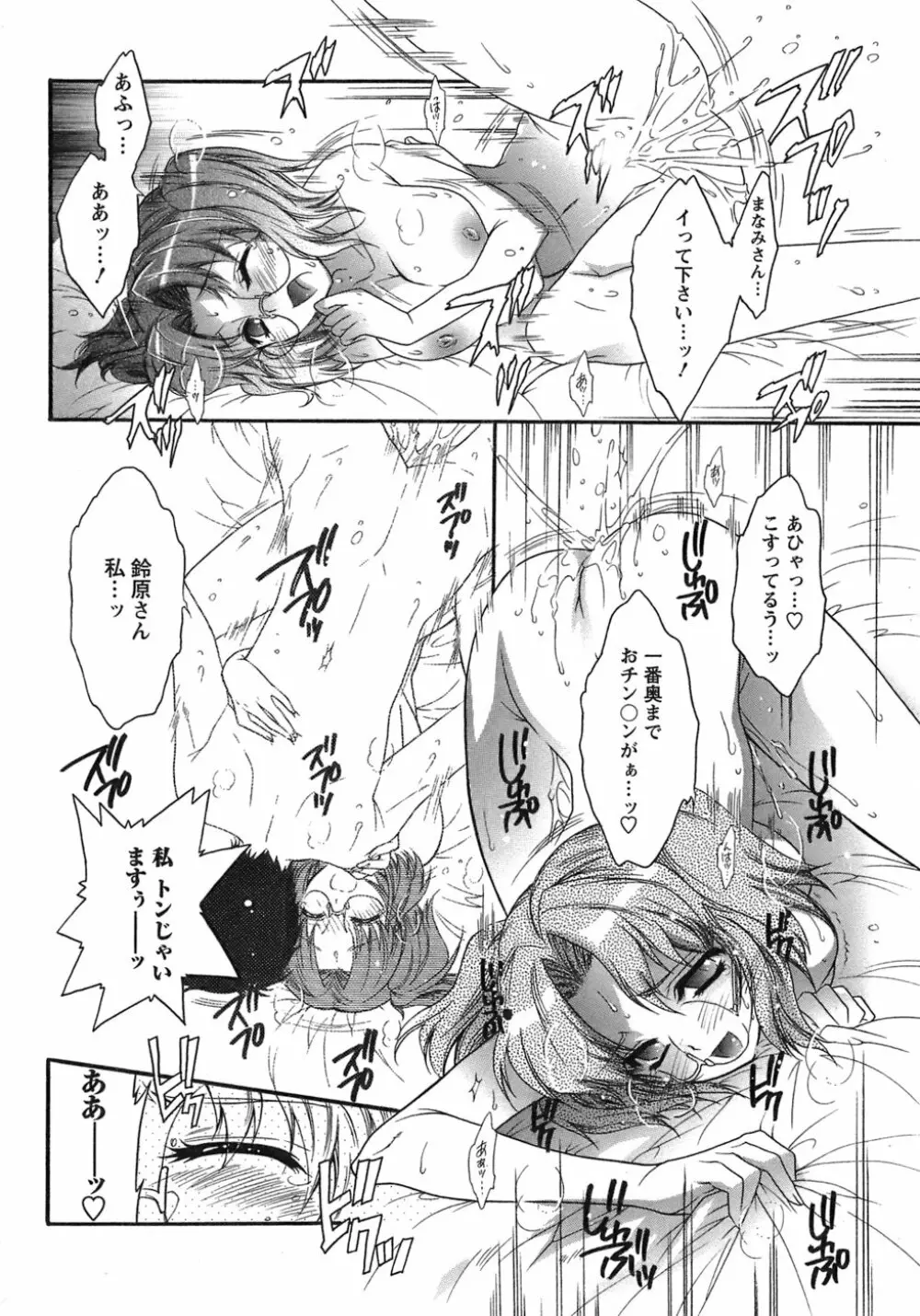 運んでニャンコ! Page.147
