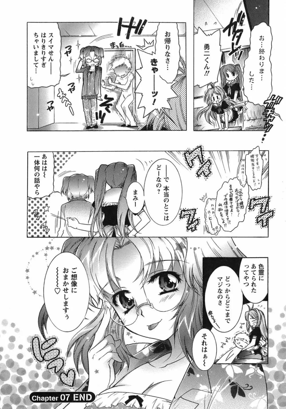 運んでニャンコ! Page.149